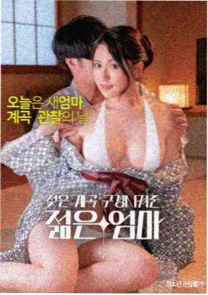 山海传说 在线观看