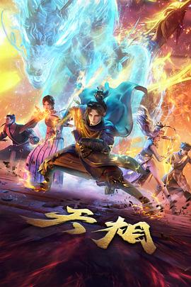 进击的巨人 最终季 在线观看